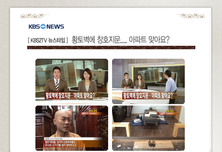 예멋고가구갤러리 KBS 뉴스타임 고가구전문가 인터뷰